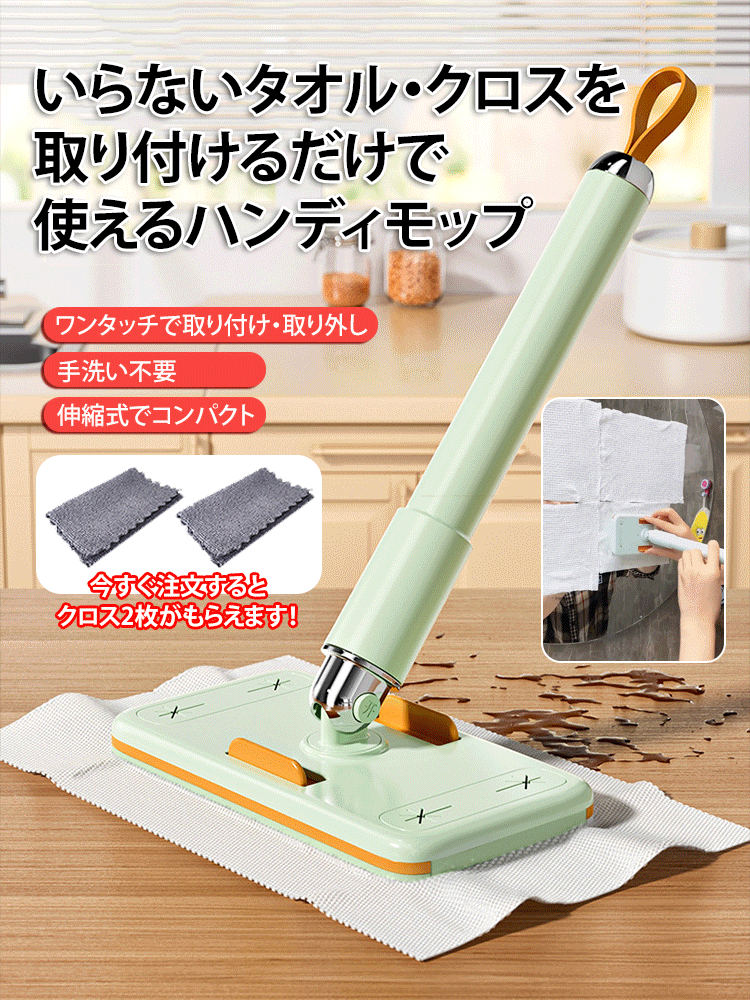 ハンディモップ