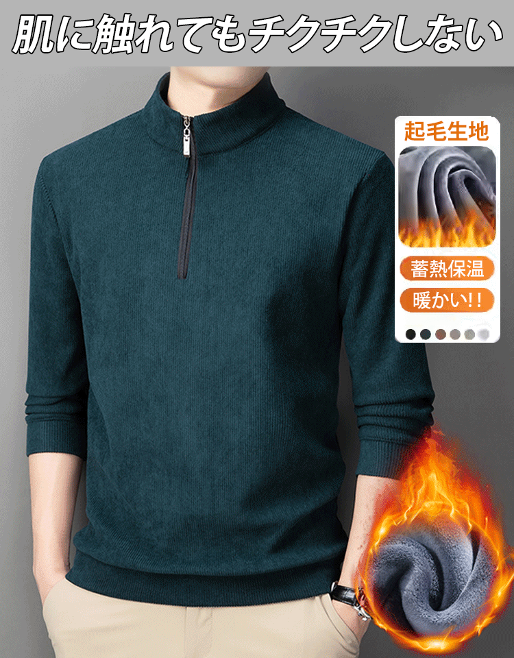 ハーフジップハイネック裏起毛スウェット