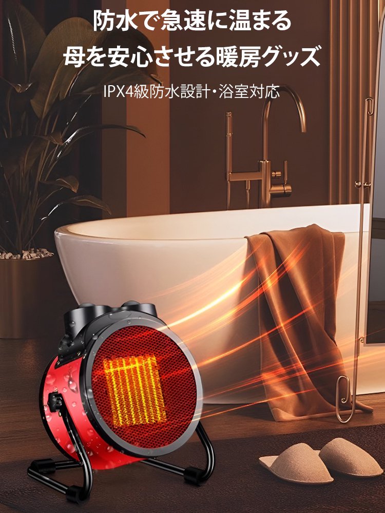 【ブランド直送、残り200台】電気ヒーター