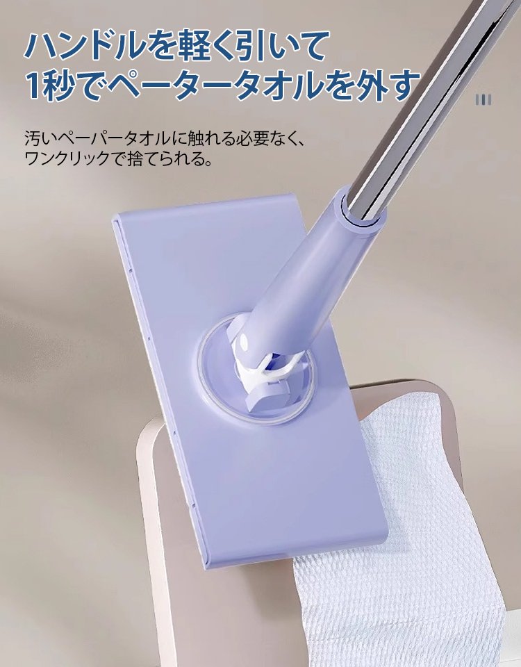 ペーパータオル掛けフローリングモップ