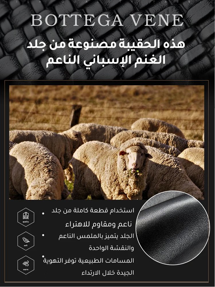 حقيبة أنيقة منسوجة يدويا من ماركة شهيرة