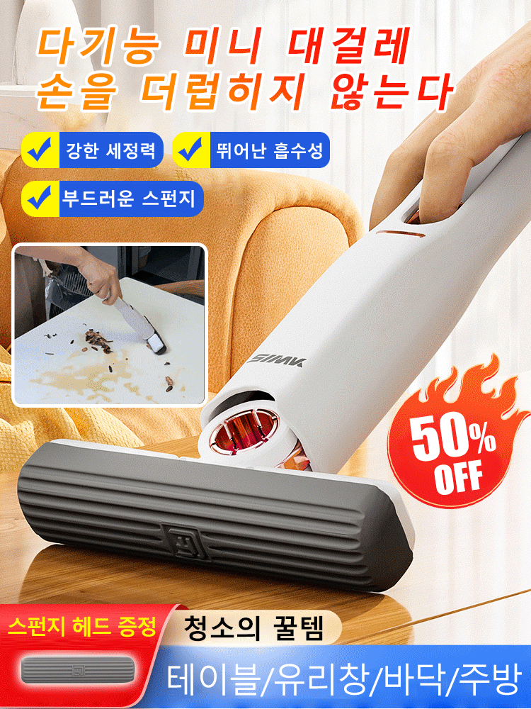 다기능 미니 대걸레   