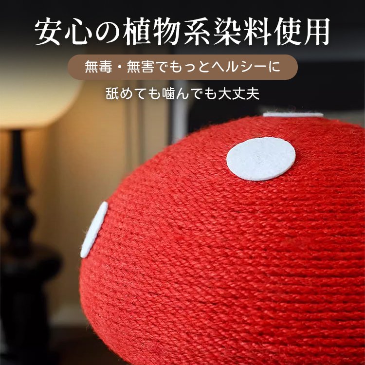 Giipet- Cat Scratching Post in Mushroom Design