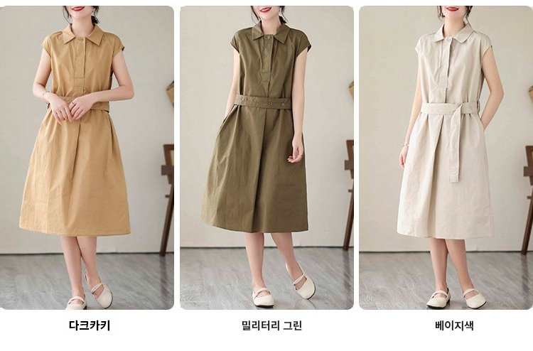 오피스룩에 어울리는 순면 원피스