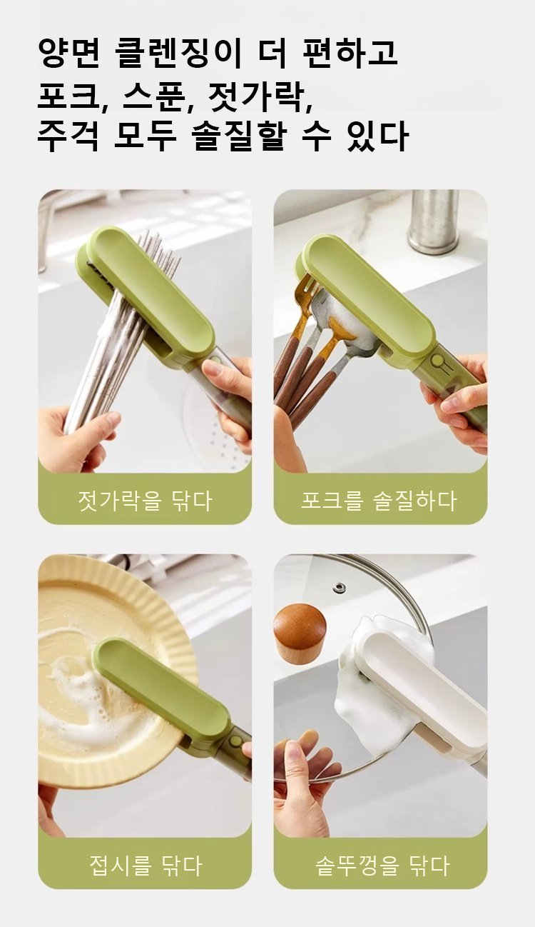 물때 제거에 효과적인 4in1 청소 솔