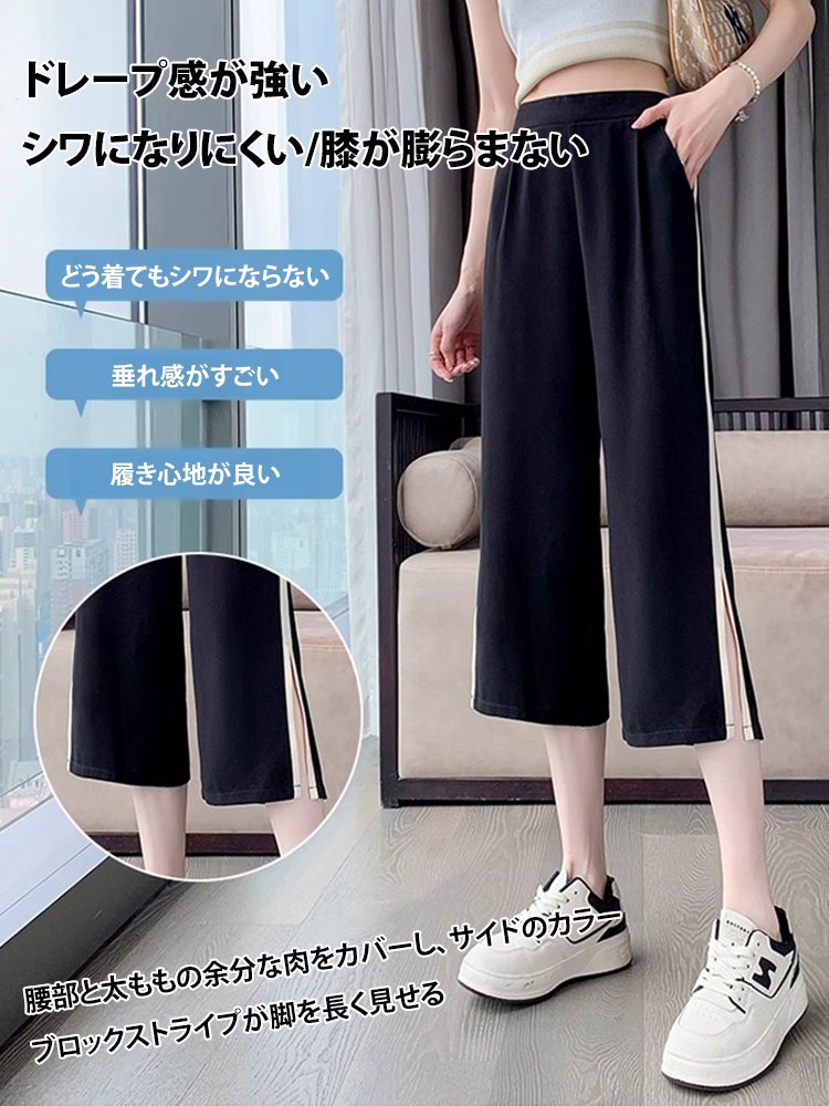 冷感シフォンワイドパンツ