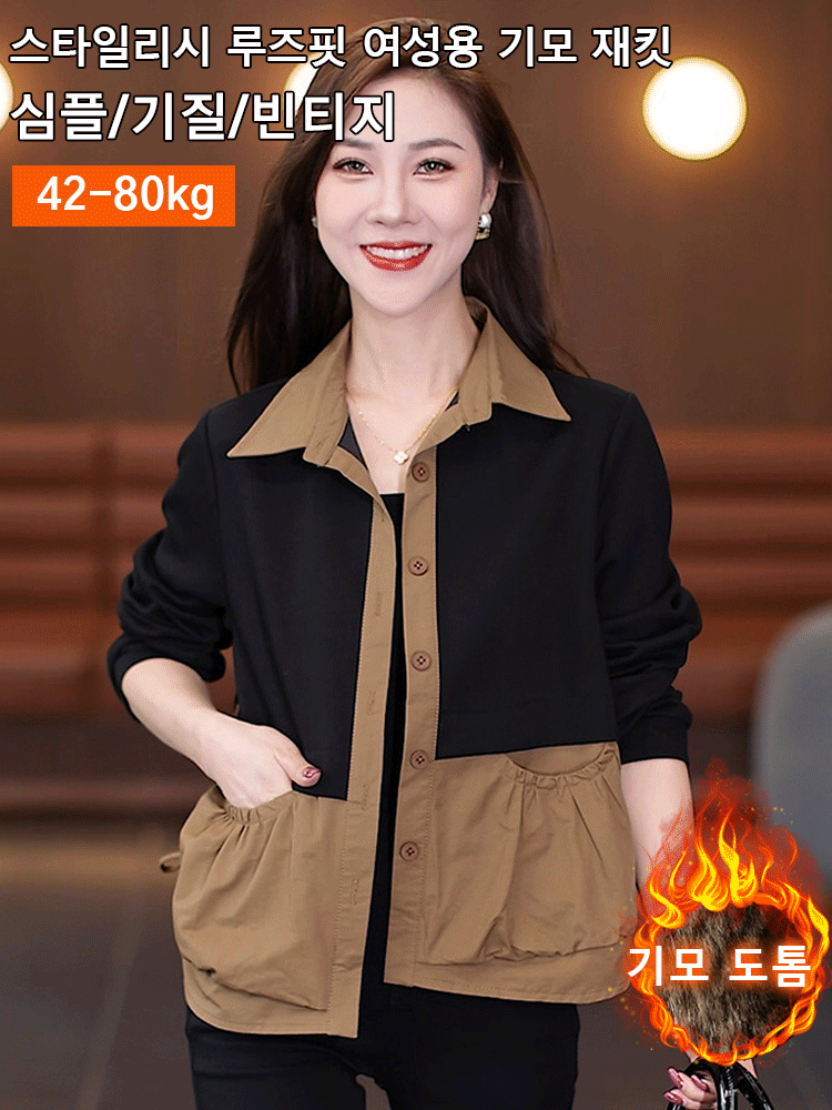 스타일리시 루즈핏 여성용 기모 재킷