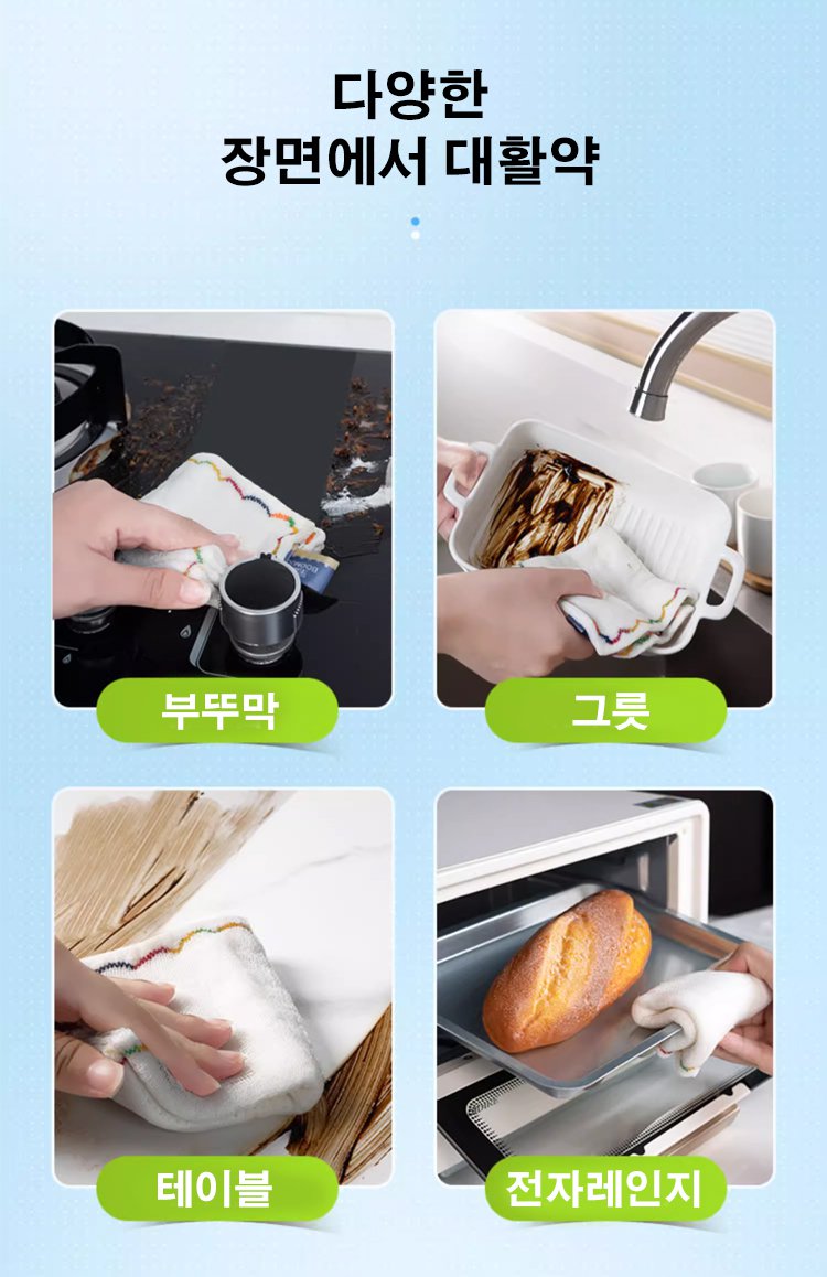 손쉬운 세탁이 가능한 걸레