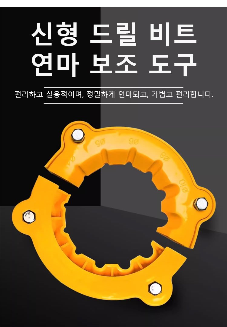 드릴 비트 연마 전후 비교 이미지