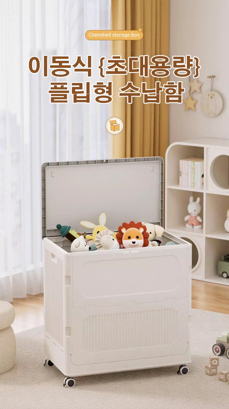 초대용량 접이식 수납함 전체 모습