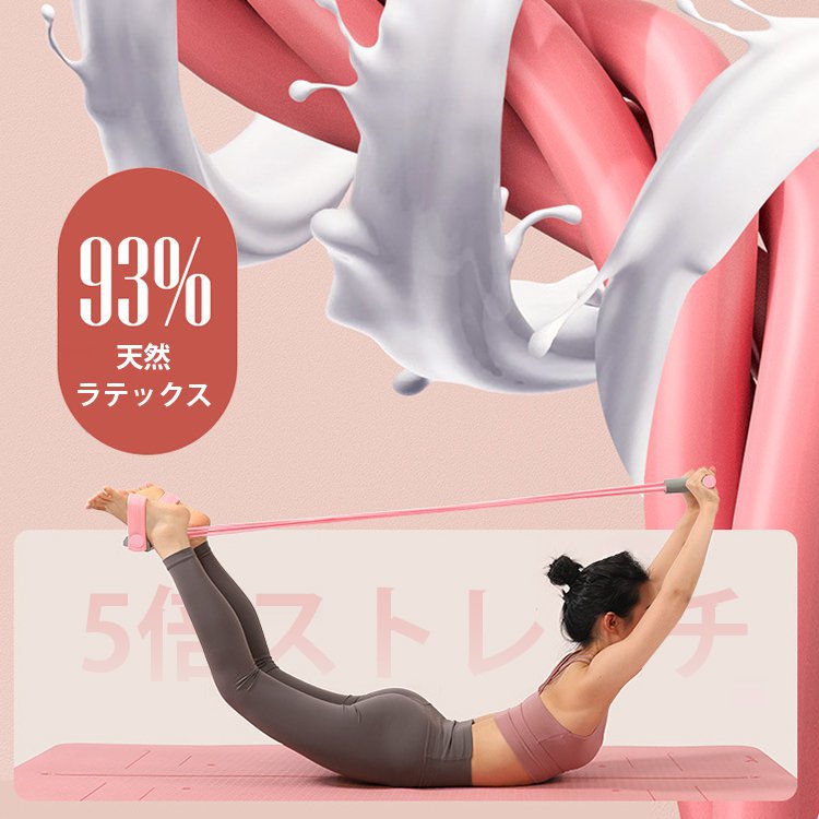 多機能トレーニングチューブ