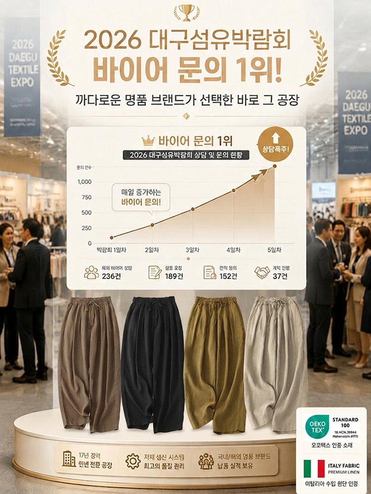 봄·여름 신상 내추럴 린넨 와이드 팬츠 여성용