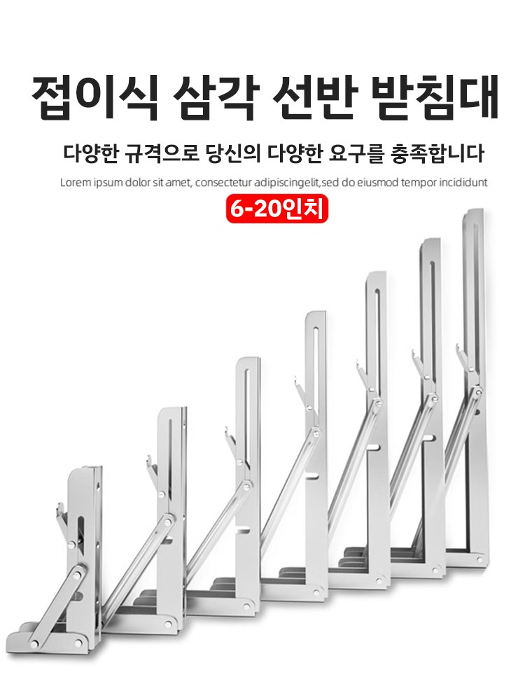 스테인리스 스틸 도톰한 삼각 선반 받침대