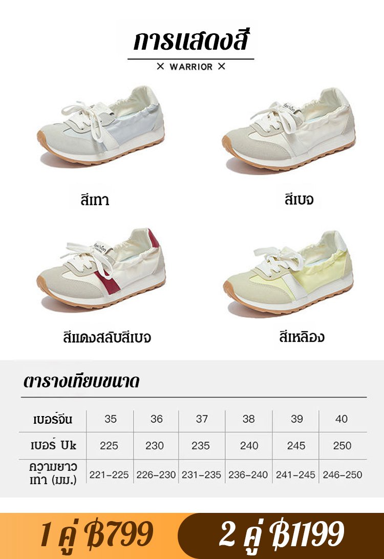 【พื้นนุ่มเสริมความสูง】รองเท้าฟอเรสกั้มสลับสีระบายอกาศได้