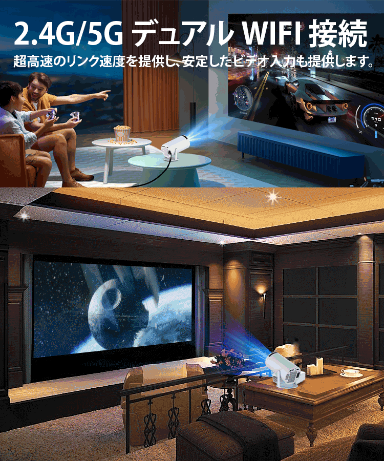 HY320ミニスマートプロジェクター