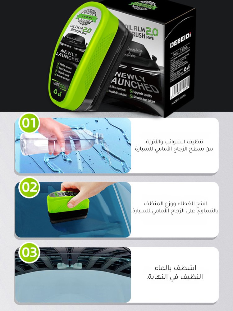 فرشاة تنظيف غشاء الزيت الأخضر الجديدة من Debeidi 2.0