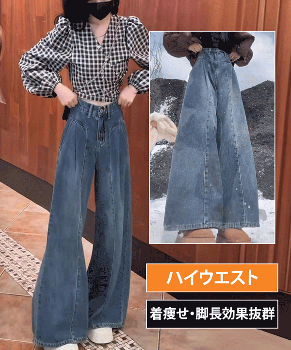 レトロ風ワイドデニムパンツ