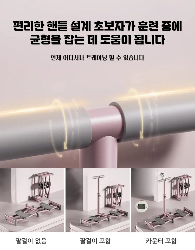 【골반 타이트닝】다이어트 지방 연소 스트레칭 스키 머신