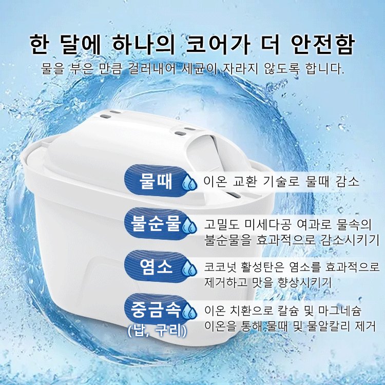 청정수 여과 필터 정수 주전자