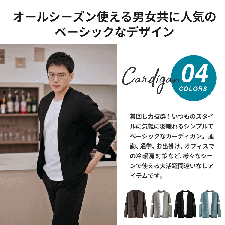 ニットカーディガン