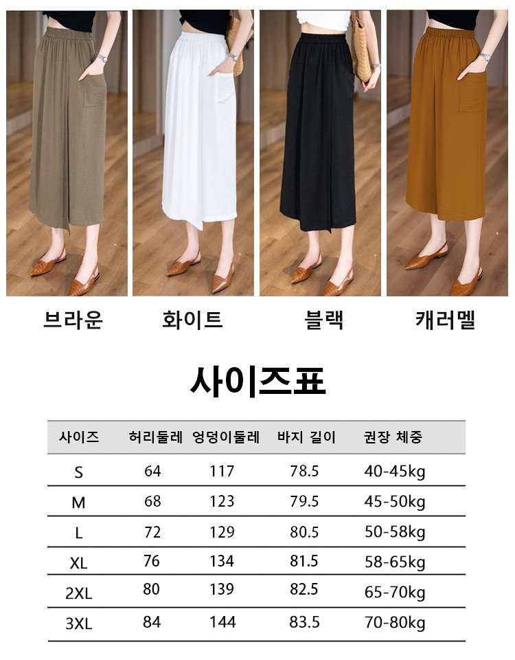 【 2026년 신상품】느긋한 스타일 슬릿 캐주얼 스커트 팬츠