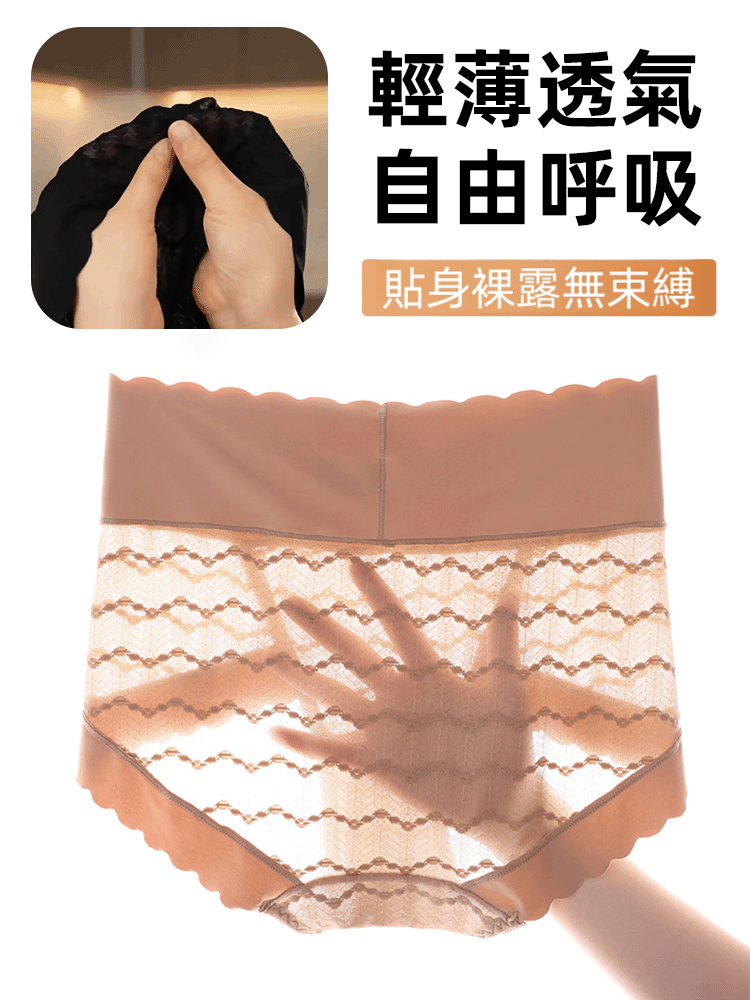 輕蕾絲舒適內褲