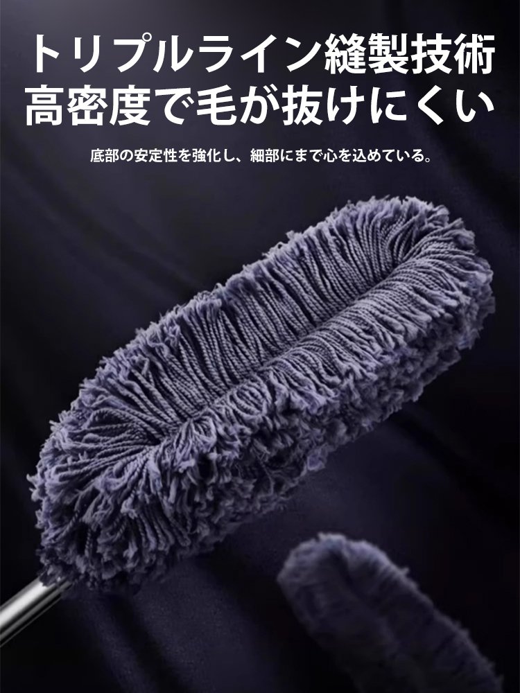 車用伸縮式ホコリ取りセット