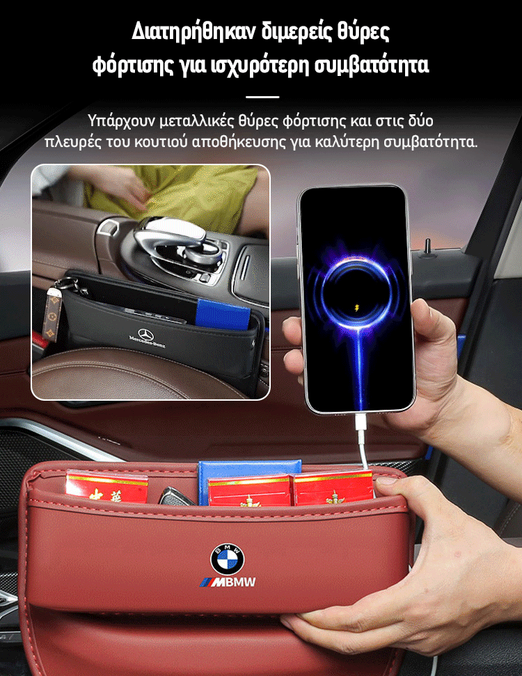 Κουτί αποθήκευσης ραφής καθίσματος αυτοκινήτου