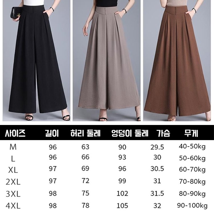 드레이프 팬츠 여성 와이드 팬츠