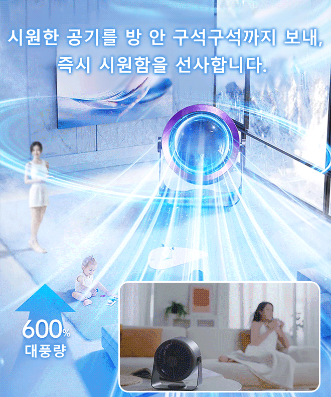 저소음 순환 선풍기