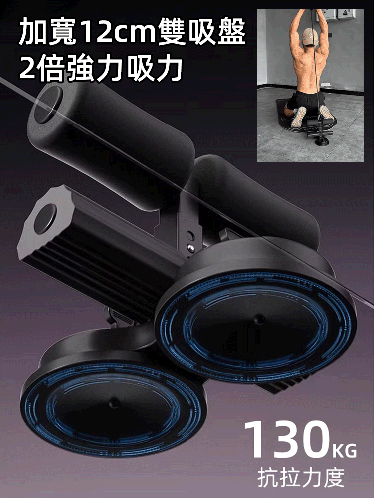 升級雙吸盤拉力繩仰臥起坐輔助器