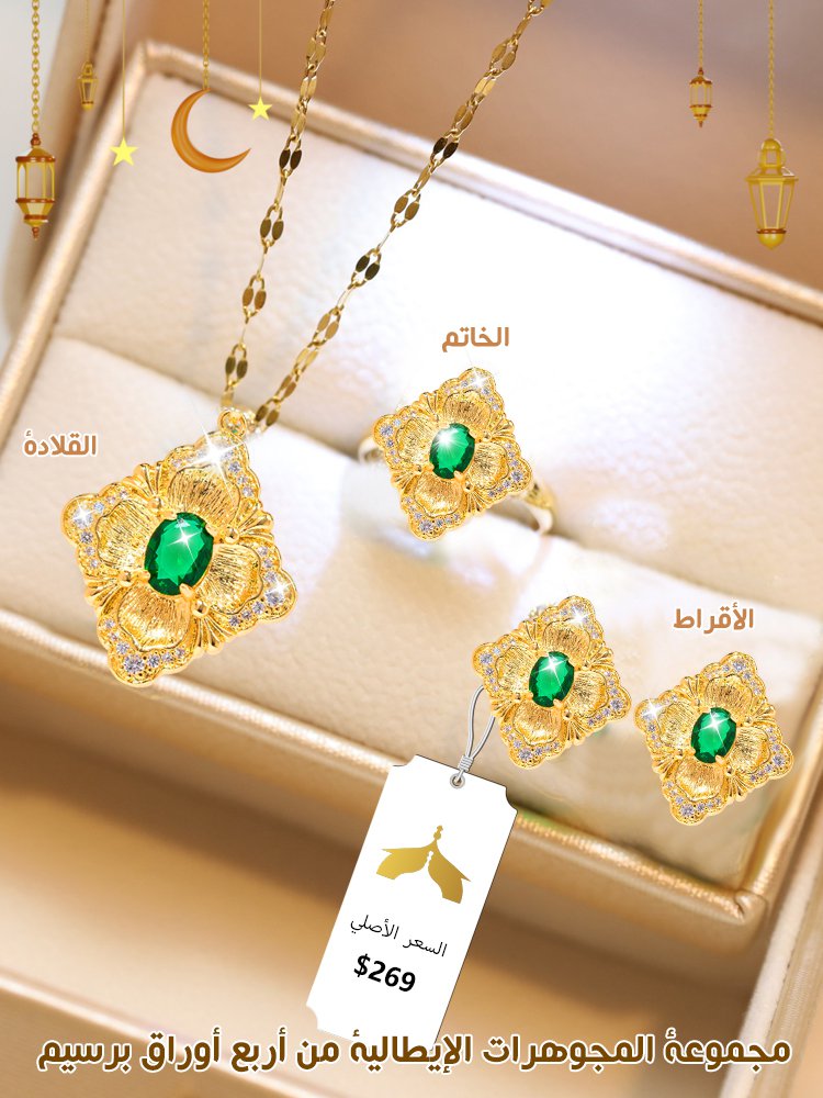 مجموعة المجوهرات الإيطالية من أربع أوراق برسيم