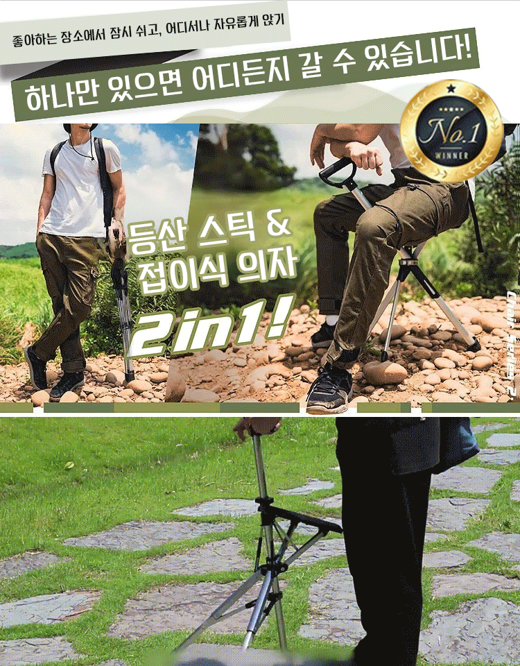 【4가지 색상 옵션】신축성 미끄럼 방지 등산 스틱 체어