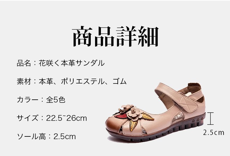 足元を華やかに彩る花柄サンダル