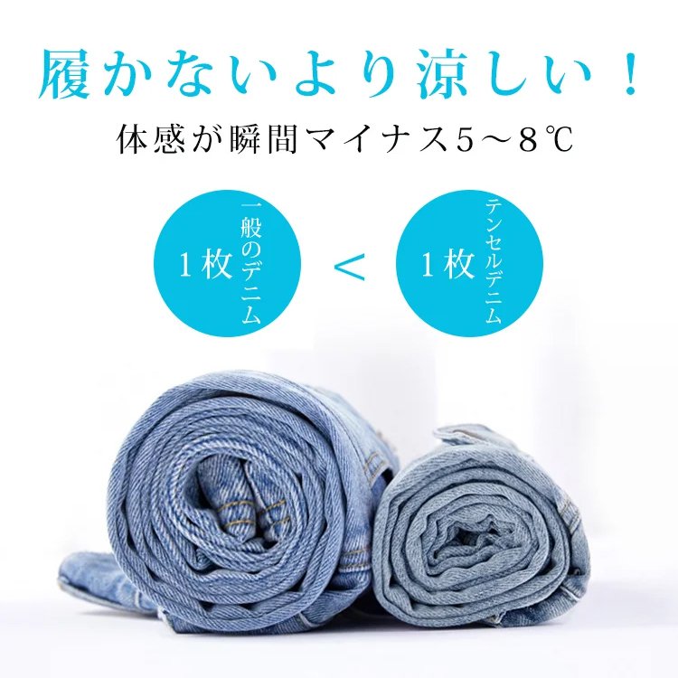 夏用ゆったりドレープテンセルデニムワイドパンツ