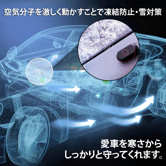 凍結防止・雪対策グッズ