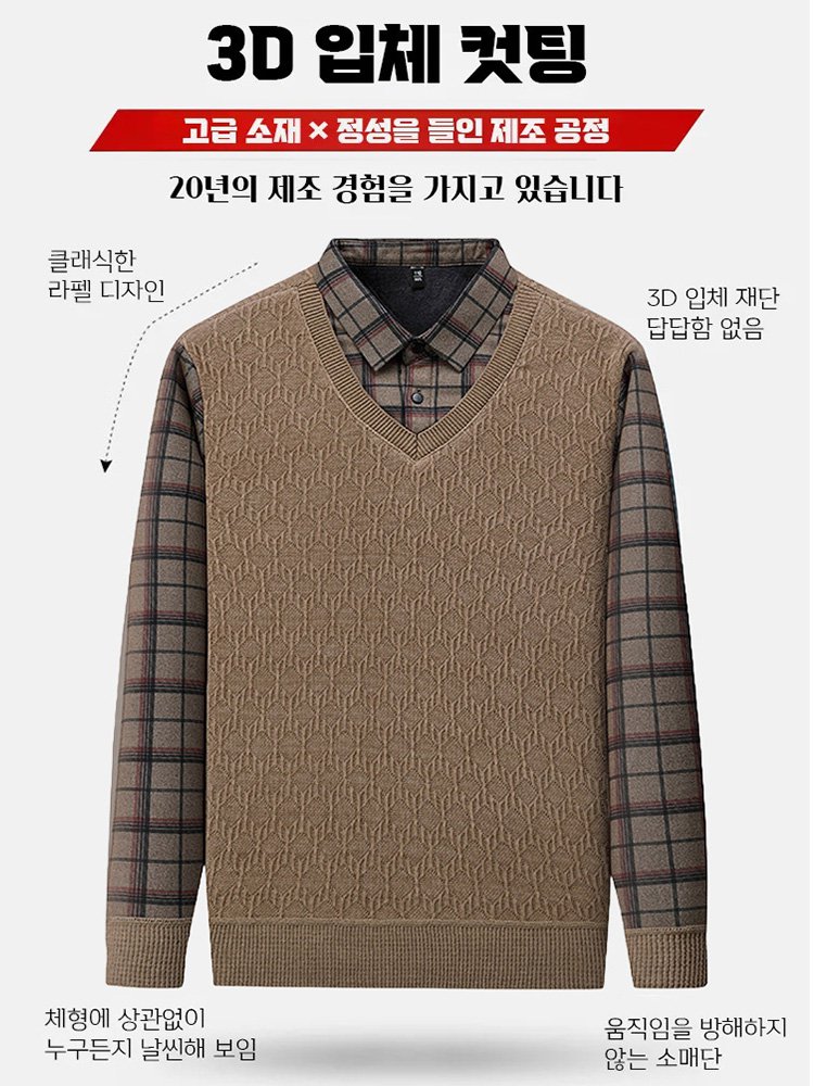 기모 도톰 페이크 레이어드 니트 스웨터