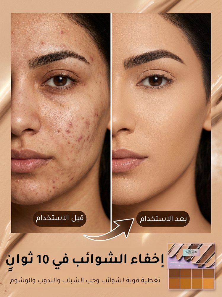 مصحح لون البشرة المطفي مع ألوان مختلفة لإخفاء الشوائب وتحديد الملامح