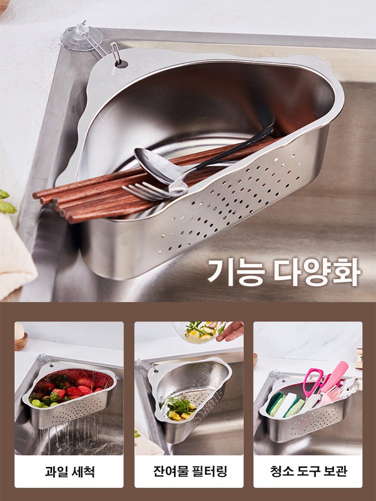 304 스텐 주방용 싱크대 코너 물빠짐 채반