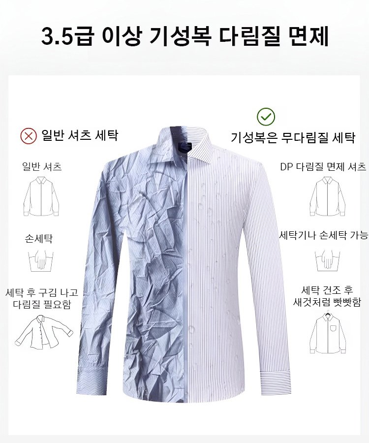 【기모】스판 다림질 면제 비즈니스 남자 셔츠