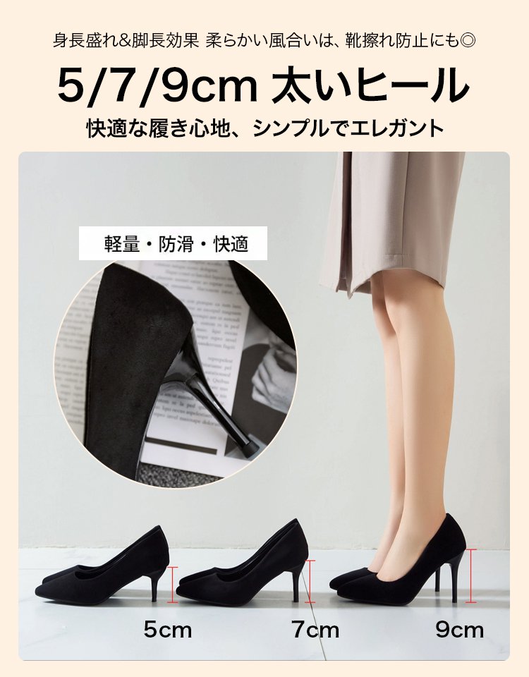 羊革痛くないハイヒール