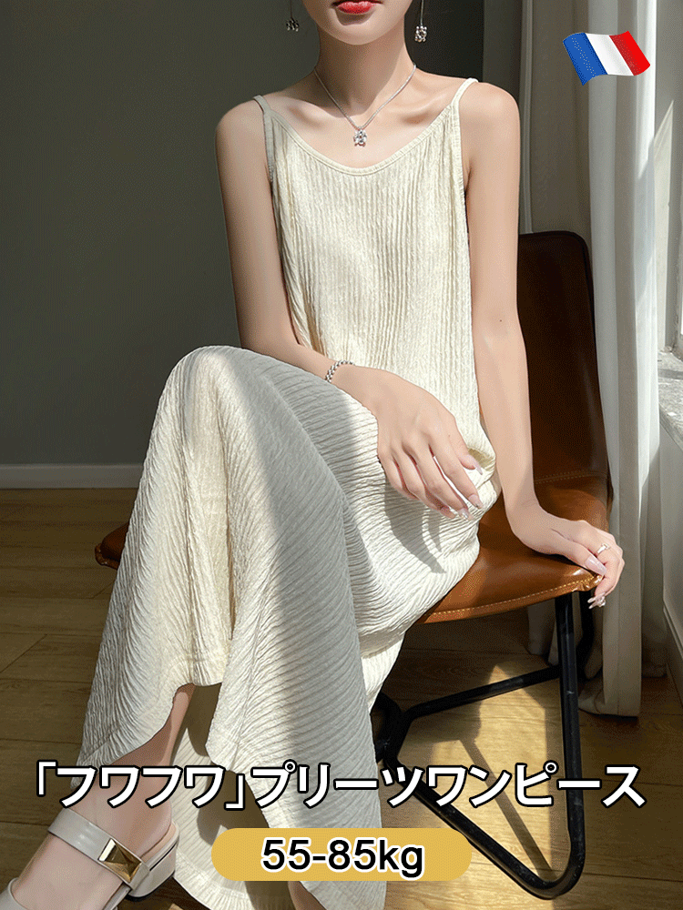 【ドレープ性】シアサッカーワンピース