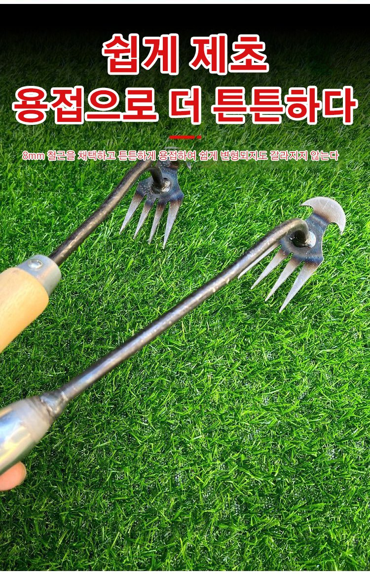 잡초 제거 중인 제초기