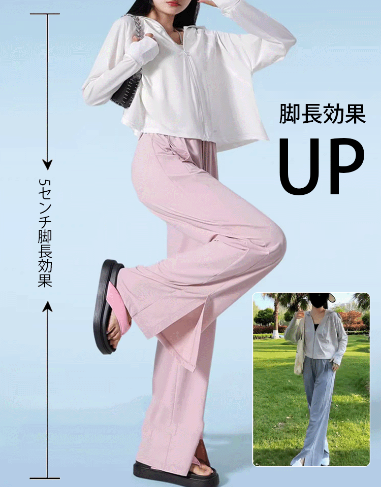 裾フリット入りのアイスシルクUVカットワイドパンツ