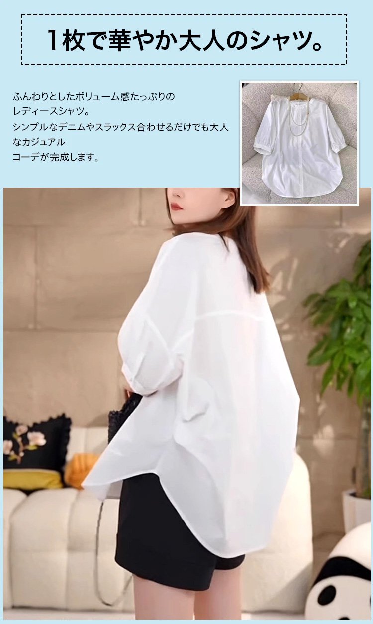 ゆったりシルエットの着用イメージ