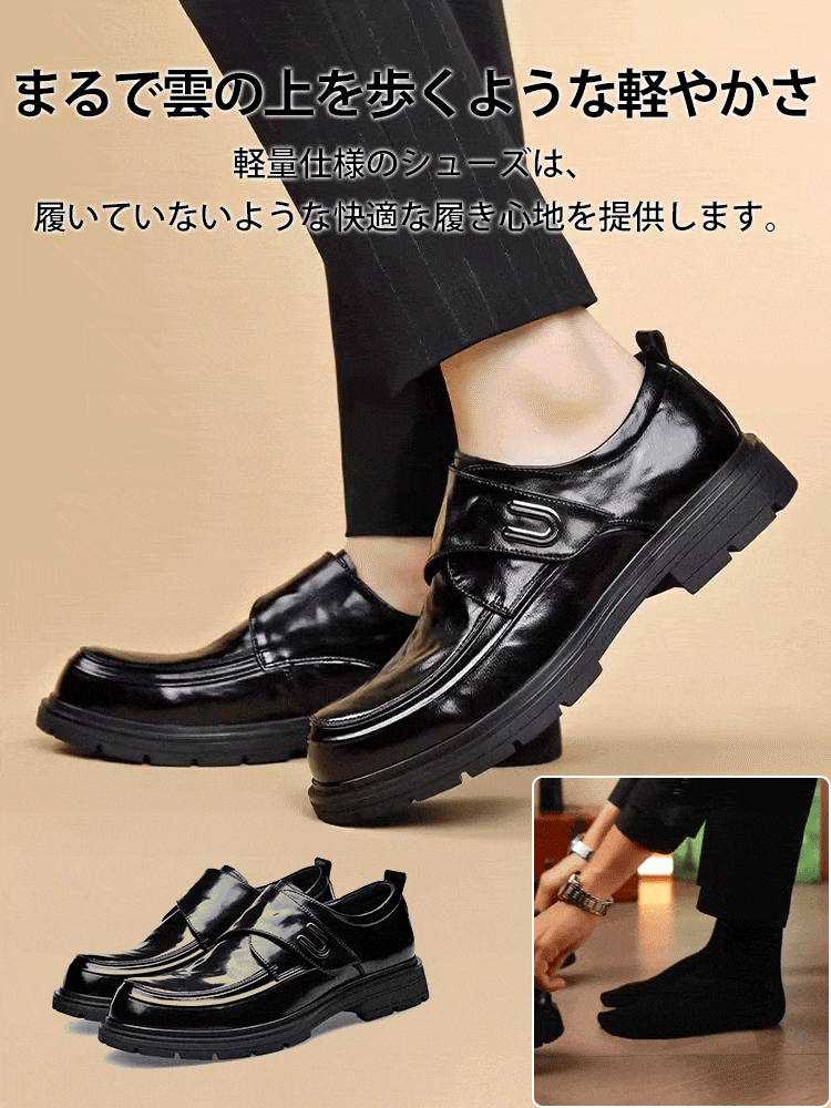 メンズビジネスシューズ本革紳士靴