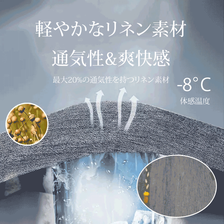 接触冷感コットンリネンロングパンツメンズ