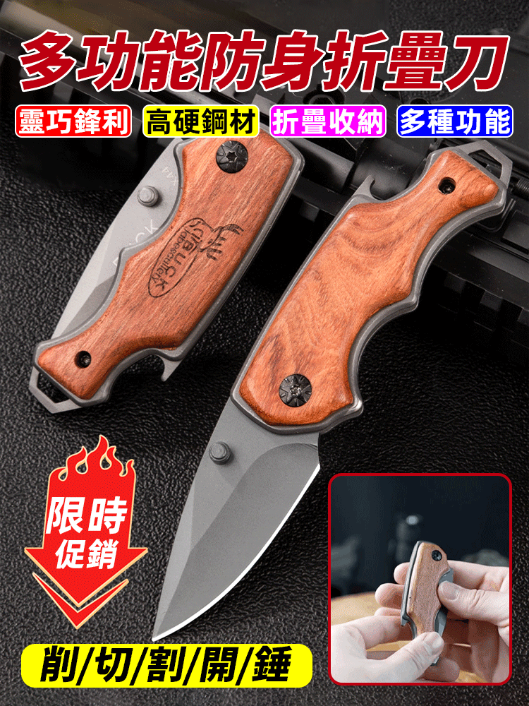 新款小巧高硬度防身迷你刀