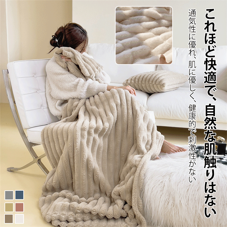 高品質フランネル加厚保温毛布