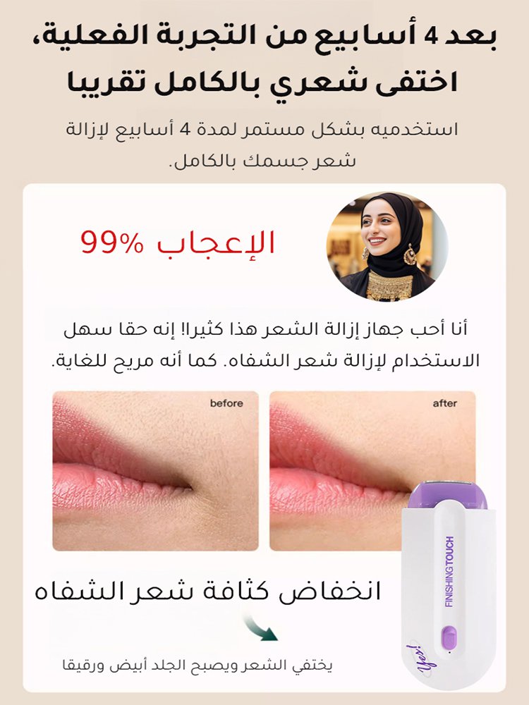 آلة أمريكية لإزالة شعر الجسم بالليزر【الدفع عند الاستلام】